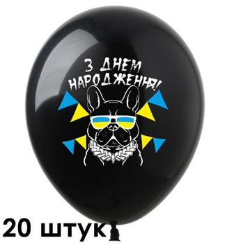 Кульки (20 шт.) ТМ Show (1 ст.) 12" (З Днем Народження Бульдог укр) SDR-107-20 фото