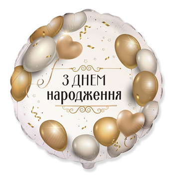 Фольга 18" Коло - ЗДН кульки укр Flexmetal 5389 фото