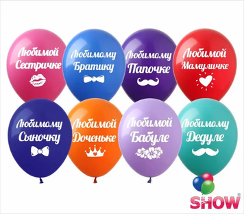 Кульки ТМ Show (1 ст.) 12" (Любимым) (100 шт.) SDR-60 фото