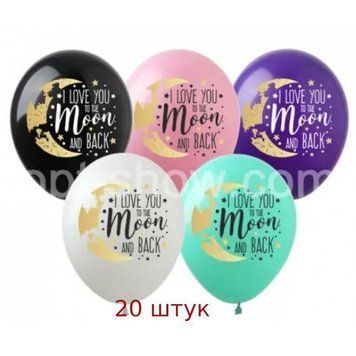 Кульки ТМ Show (1 ст.) 12" (I Love you to the Moon and back) (20 шт.) SPR-37-20 фото
