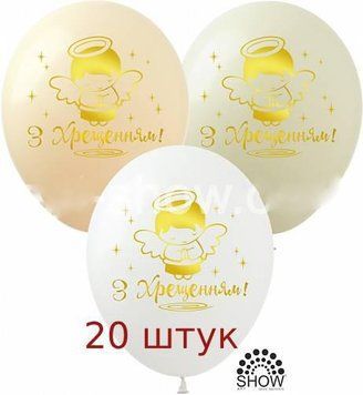 Кульки ТМ Show (1 ст.) 12" (З Хрещенням укр) (20 шт.) PH-44-20 фото