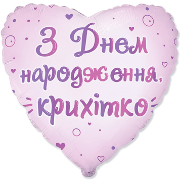 Фольга ДН крихітко серце Flexmetal 3202-3316 фото