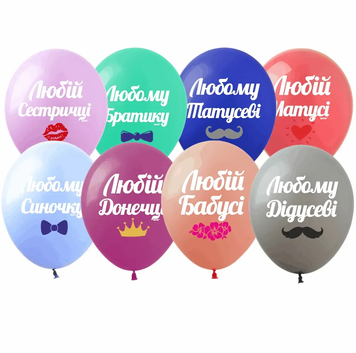 Кульки ТМ Show (1 ст.) 12" (Любим родичам укр) (100 шт.) SDR-61 фото