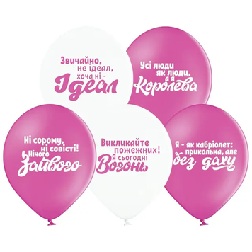 Кулі Belbal 12" B105 (Приколи для королев укр) (25 шт) 3103-1171 фото