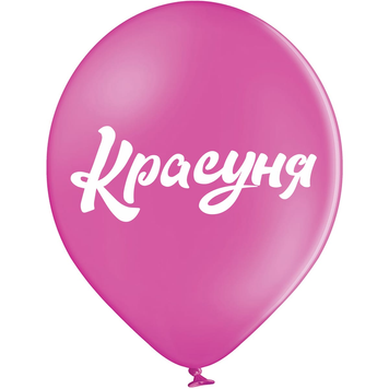 Шары Belbal 12" B105 (Красуня) (25 шт) 3103-1523 фото
