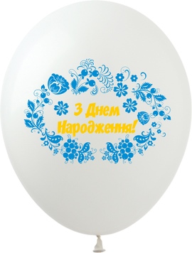 Кульки ТМ Show (1 ст.) 12" (З Днем Народження Петриківський розпис укр) (100 шт.) SDR-105 фото
