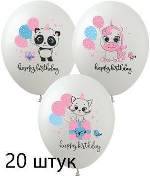 Кульки (20 шт.) ТМ Show (1 ст.) 12" (Happy Birthday Kids) SDR-120-20 фото