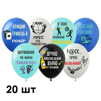 Шары (20 шт.) ТМ Show (1 ст.) 12" (Для мужчин укр) PH-39UA-20 фото
