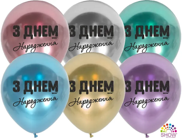 Кулі Калісан 12" (1 ст.) (Хром ЗДН чорні літери укр) (50 шт) SDR-72 фото