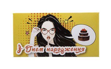 Конверт для грошей "З Днем Народження" 6740 фото