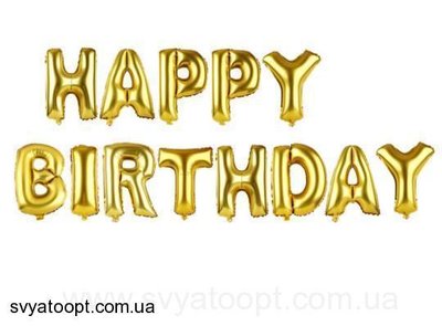 Фольгированная фигура буквы "Happy birthday" Набор букв (золото 40 см) 2617 фото