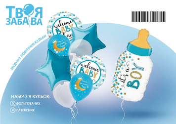 Набір повітряних кульок "Welcome baby boy" ТМ "Твоя Забава" (9 шт.) 03247 TZ-5921 фото