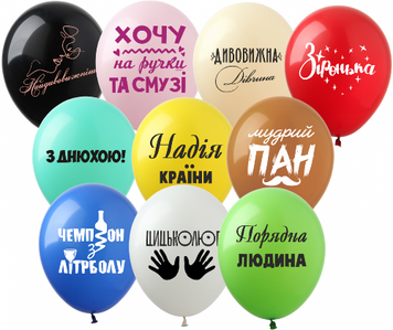 Кульки ТМ Show (1 ст.) 12" (Мікс написи) (100 шт.) PH-43 фото