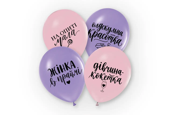 Повітряні кульки "Дівчина-Кокетка" (ТМ "Твоя Забава") (25 шт) 23609 фото