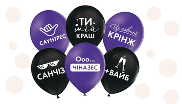 Повітряні кульки "Чіназес" (ТМ "Твоя Забава") (50 шт) 21441 фото