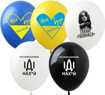 Кульки ТМ Show (1 ст.) 12" (Все буде Україна укр) (100 шт.) DP-31 фото