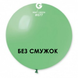 Куля-гігант БЕЗ СМУЖОК Gemar 31" G220/77 (М'ятний) (1 шт) G30-077 фото