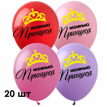 Кульки (20 шт.) ТМ Show (1 ст.) 12" (Маленька принцеса укр) DD-9-20 фото