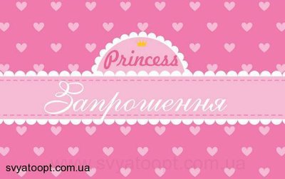 Приглашение Принцессы сердечки (20шт-уп) 1452 фото