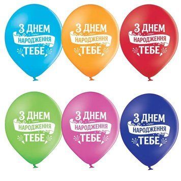 Шары Belbal 12" B105 (З днем народження тебе укр) (25 шт) 3103-1533 фото