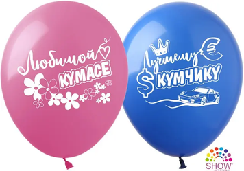 Кульки ТМ Show (1 ст.) 12" (Кумасе и кумчику) (100 шт.) SD-34 фото