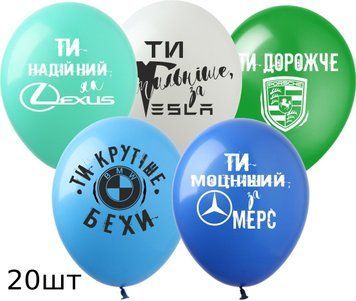 Кульки (20 шт.) ТМ Show (1 ст.) 12" (Автолюбителю укр) PH-48UA-20 фото