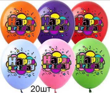 Кульки (20 шт.) ТМ Show (5 ст.) 12" (Happy Birthday фарби) SDR-130-20 фото