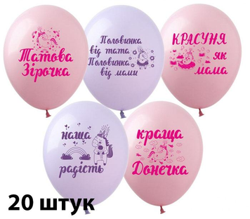 Шары (20 шт.) ТМ Show (1 ст.) 12" (Папина звездочка укр) DD-19-20 фото