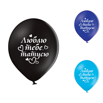 Кулі Belbal 12" B105 (Люблю тебе татусю укр) (25 шт) 3103-1399 фото