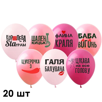Шары (20 шт.) ТМ Show (1 ст.) 12" (Галя балована) PH-40-20 фото