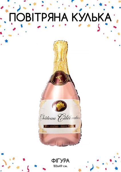 Фольгированная фигура большая Бутылка Розовое Золото Шампанского в инд. уп. (Китай) K-802 фото