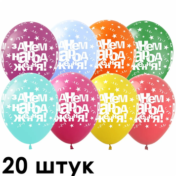 Кульки (20 шт.) ТМ Show (5 ст.) 12" (З Днем Народження зірки та конфеті укр) SDR-30-20 фото