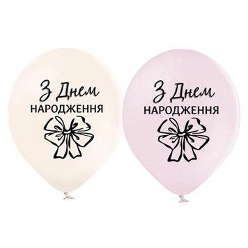 Шары Belbal 12" B105 (З днем народження Бант укр) (25 шт) 3103-1536 фото