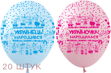 Шары (20 шт.) ТМ Show (5 ст.) 12" (Украинец, украиночка укр) SDR-102-20 фото